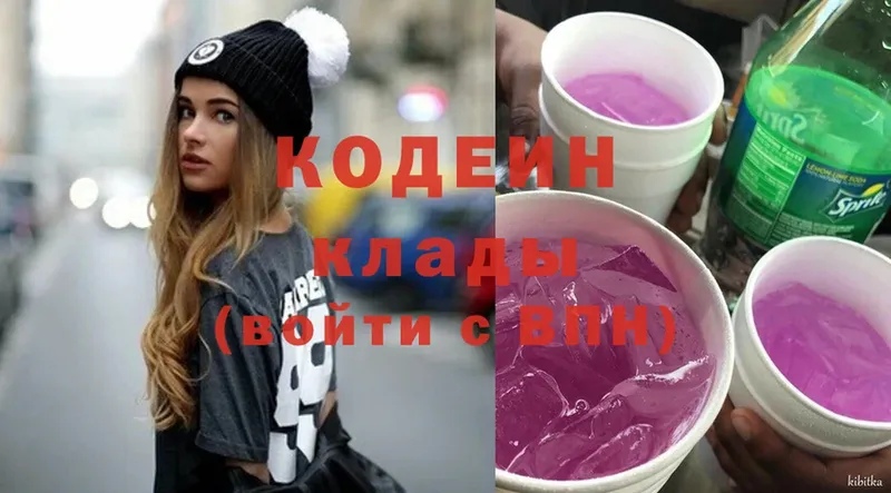 Кодеиновый сироп Lean Purple Drank  даркнет сайт  блэк спрут ТОР  Валуйки 